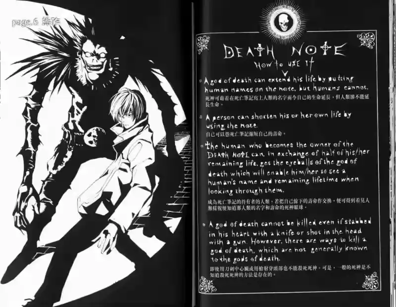 死亡笔记_h 第1卷 第84页