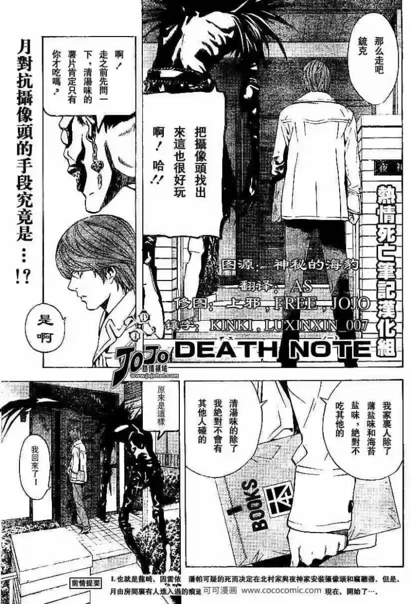 死亡笔记_h 第17话 第1页