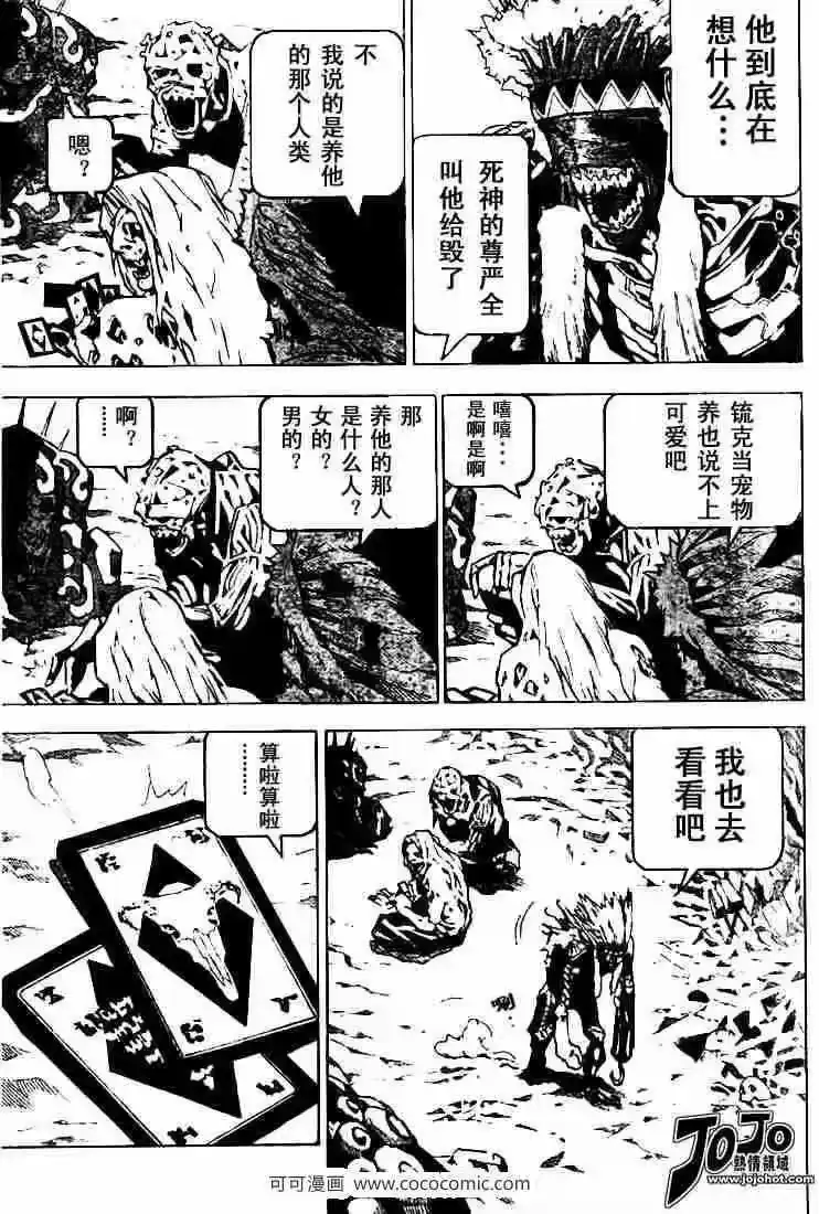 死亡笔记_h 第20话 第3页