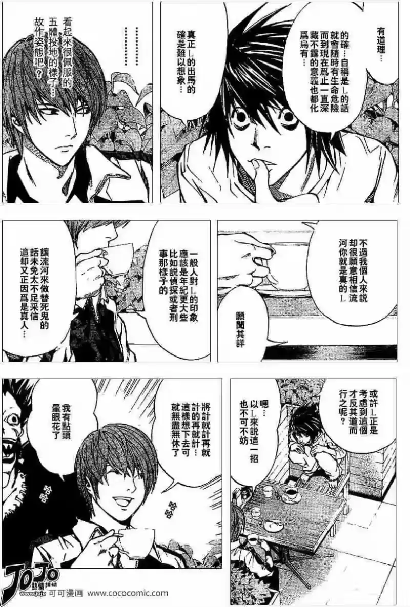死亡笔记_h 第21话 第11页