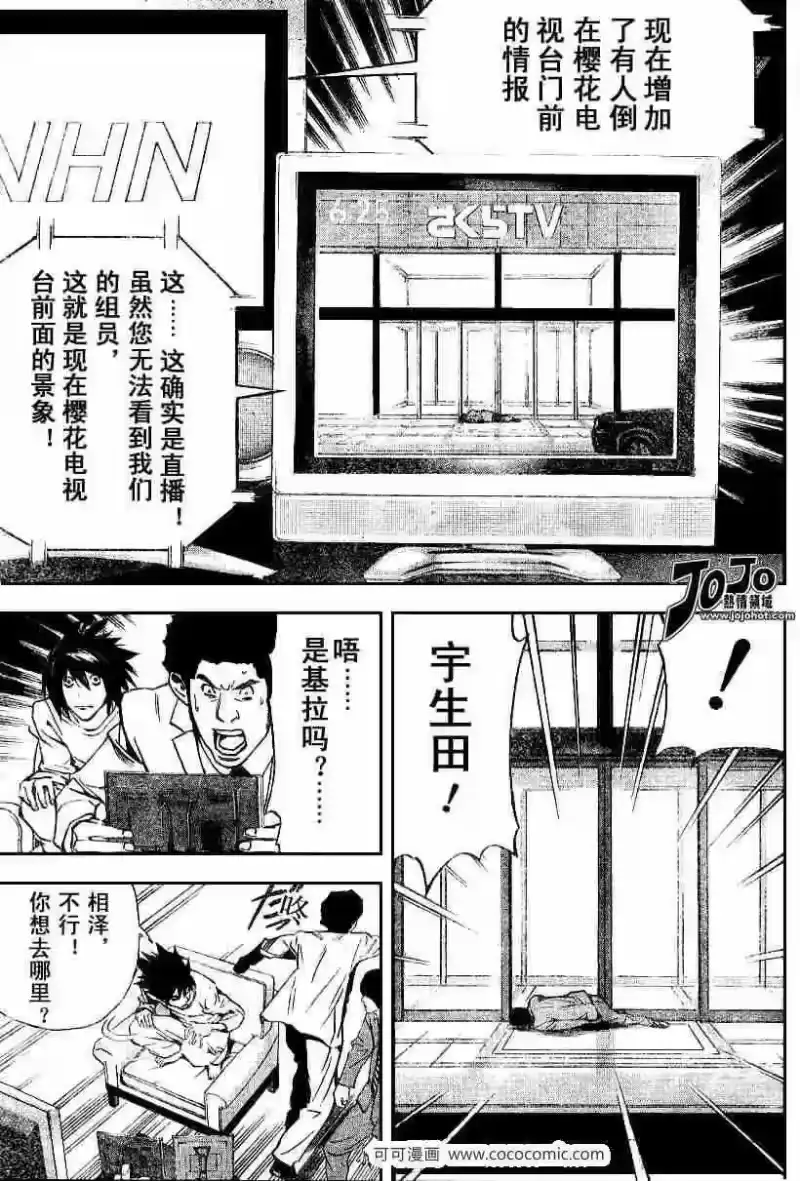 死亡笔记_h 第23话 第13页