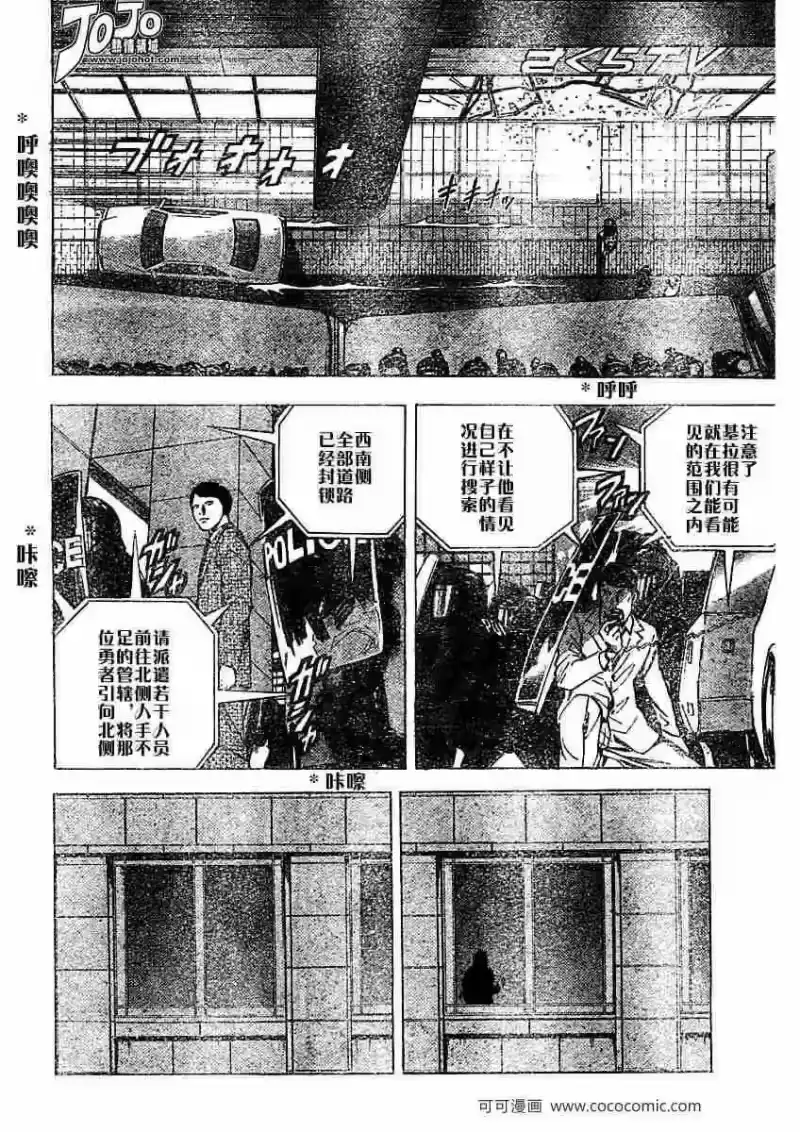 死亡笔记_h 第24话 第13页