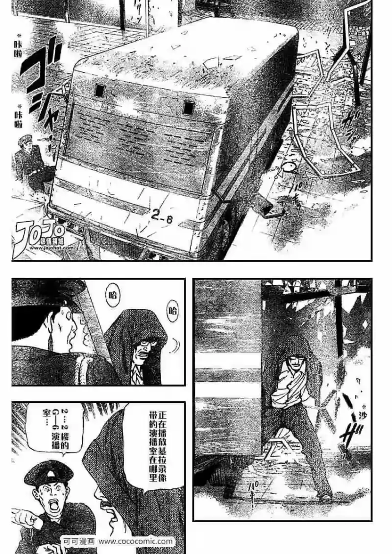 死亡笔记_h 第24话 第3页
