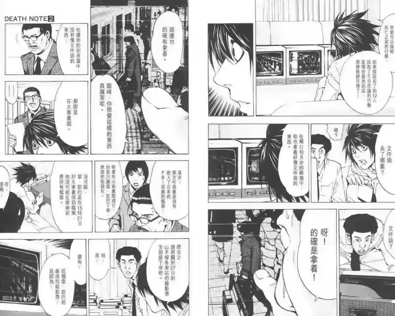 死亡笔记_h 第2卷 第100页