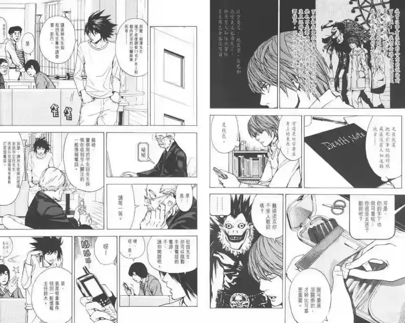 死亡笔记_h 第2卷 第103页