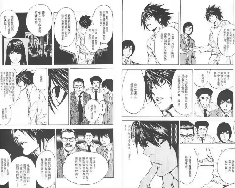 死亡笔记_h 第2卷 第105页