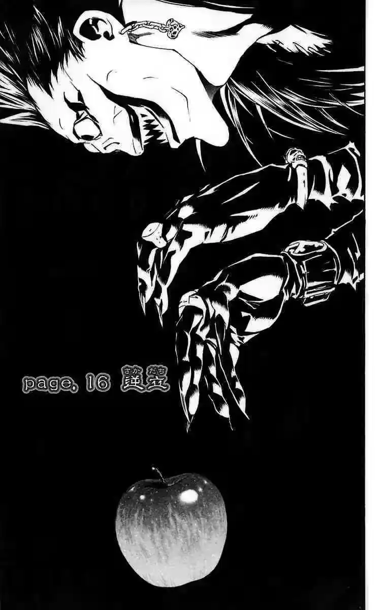 死亡笔记_h 第2卷 第108页