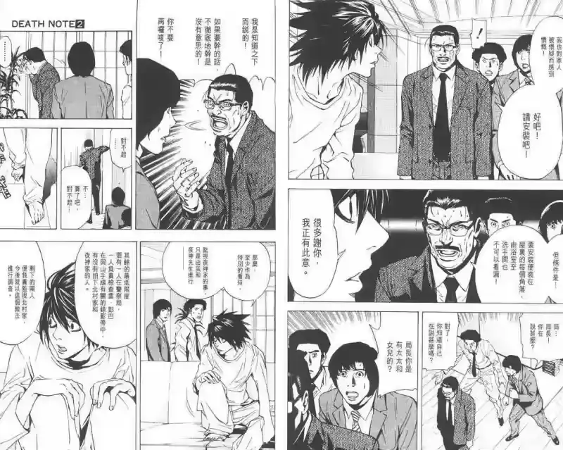 死亡笔记_h 第2卷 第110页