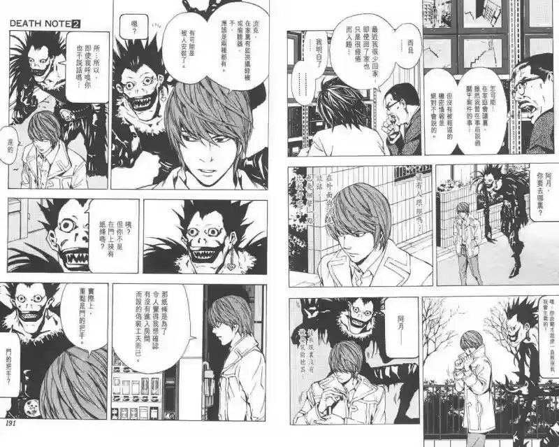 死亡笔记_h 第2卷 第114页