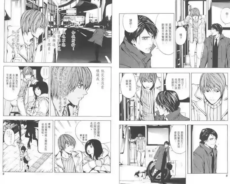 死亡笔记_h 第2卷 第12页