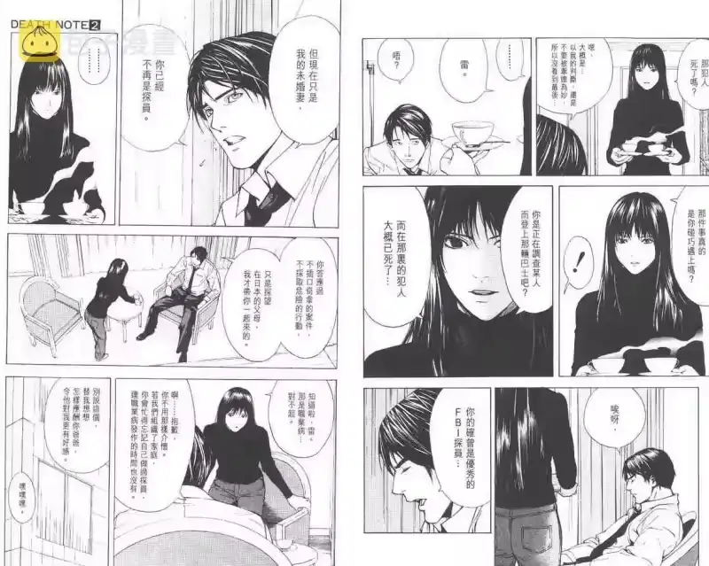 死亡笔记_h 第2卷 第14页