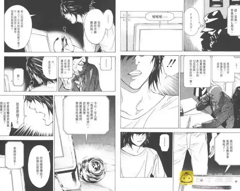 死亡笔记_h 第2卷 第17页