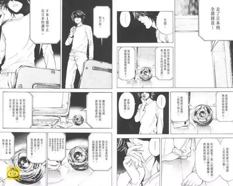 死亡笔记_h 第2卷 第18页
