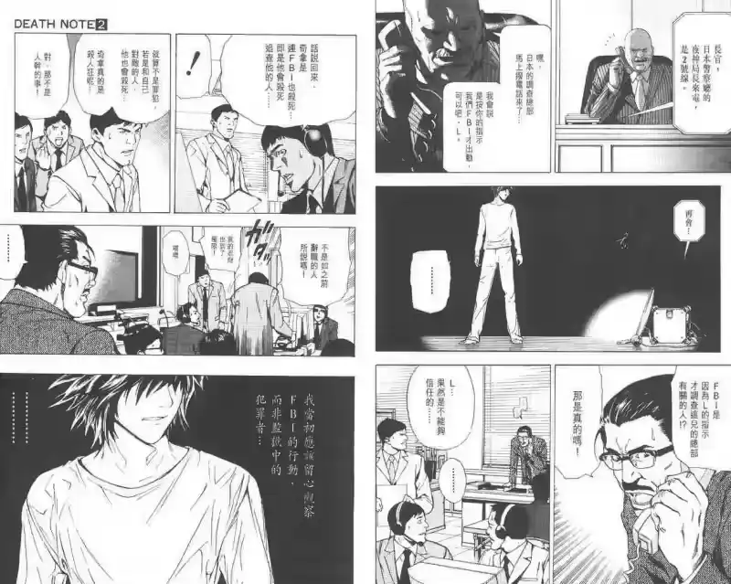 死亡笔记_h 第2卷 第19页