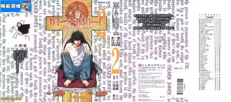 死亡笔记_h 第2卷 第2页