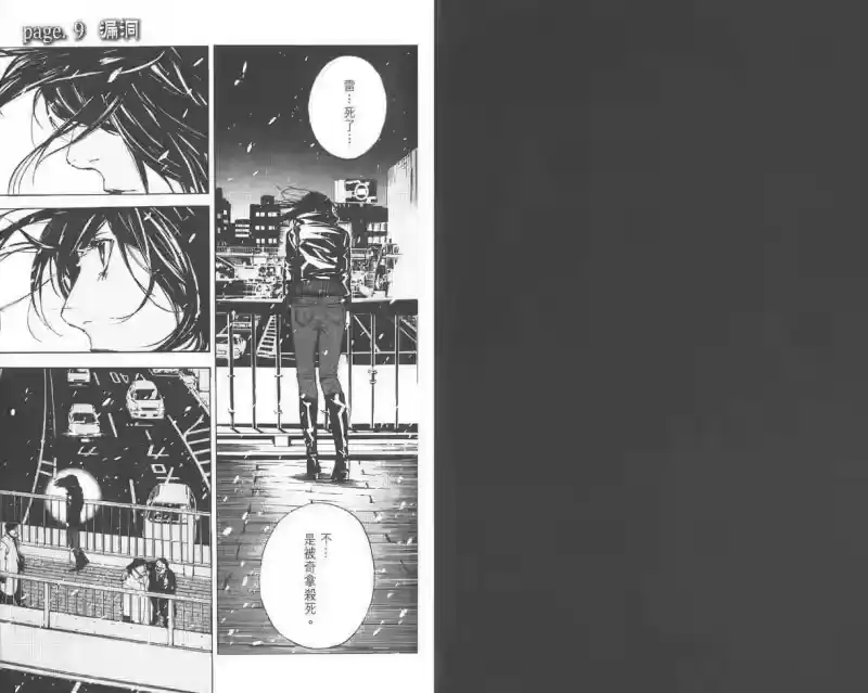 死亡笔记_h 第2卷 第21页