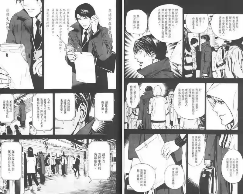 死亡笔记_h 第2卷 第26页