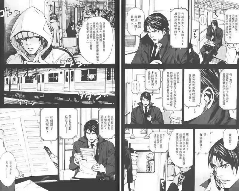 死亡笔记_h 第2卷 第27页