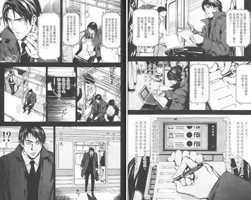 死亡笔记_h 第2卷 第28页