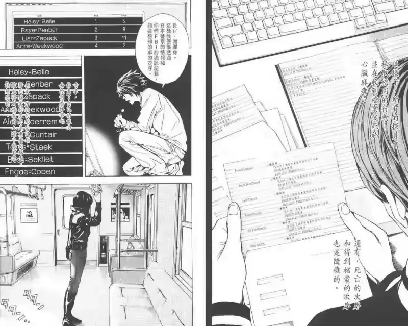 死亡笔记_h 第2卷 第30页