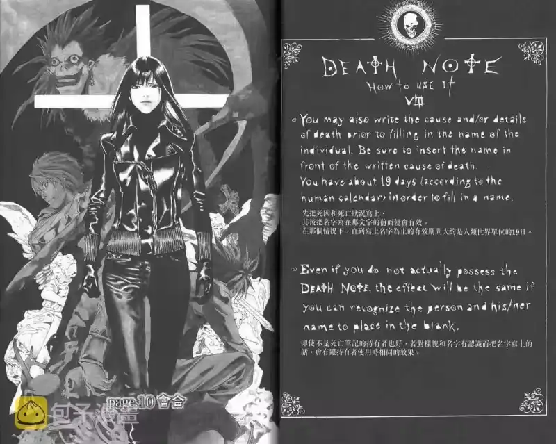 死亡笔记_h 第2卷 第31页