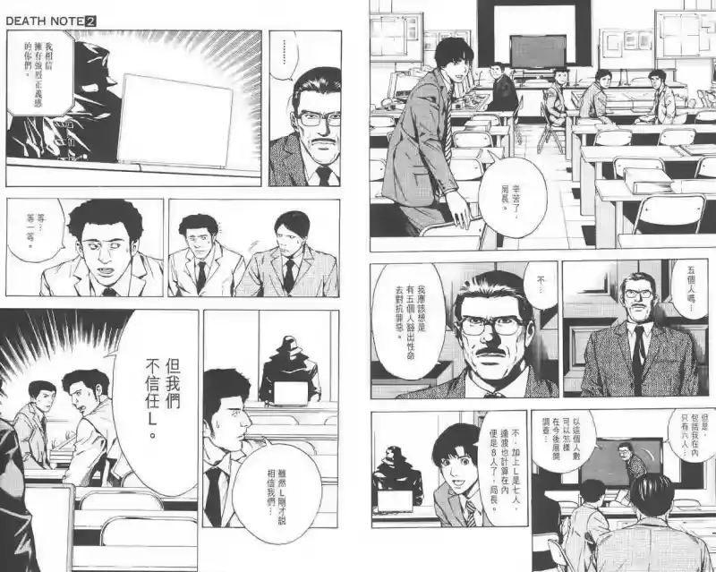 死亡笔记_h 第2卷 第36页