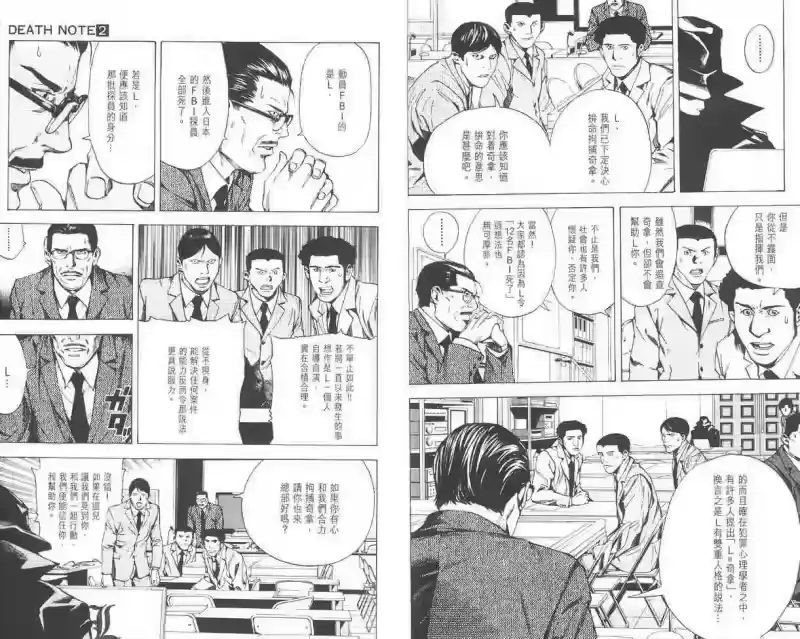 死亡笔记_h 第2卷 第37页
