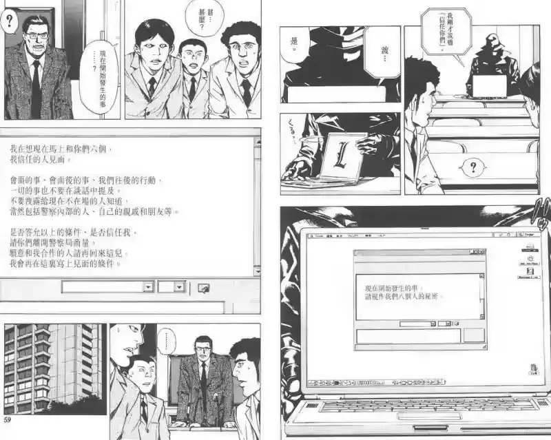 死亡笔记_h 第2卷 第38页