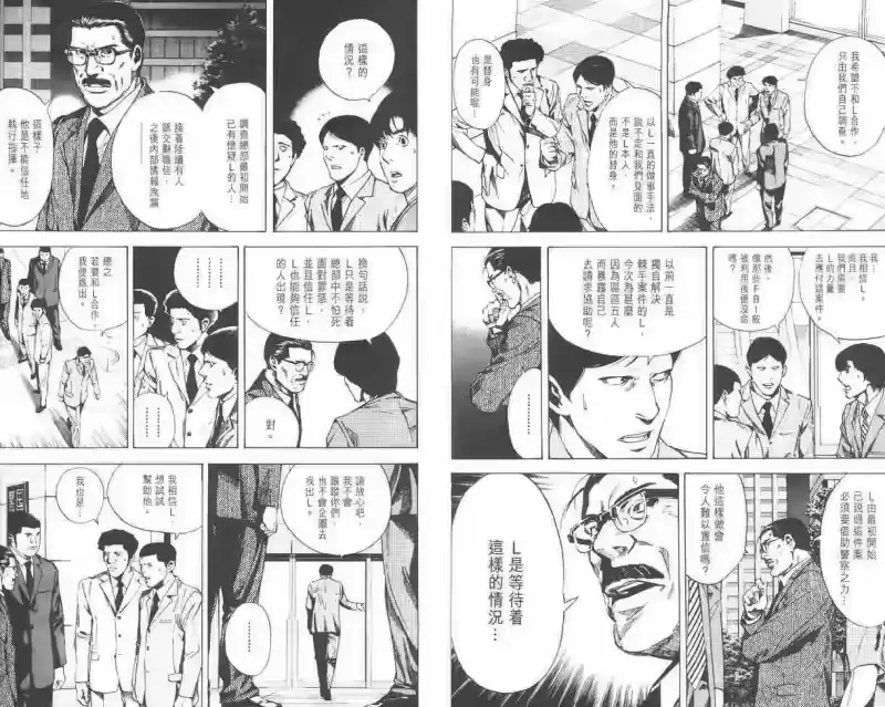 死亡笔记_h 第2卷 第39页