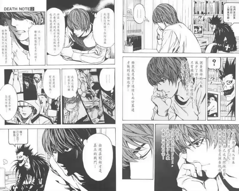 死亡笔记_h 第2卷 第42页