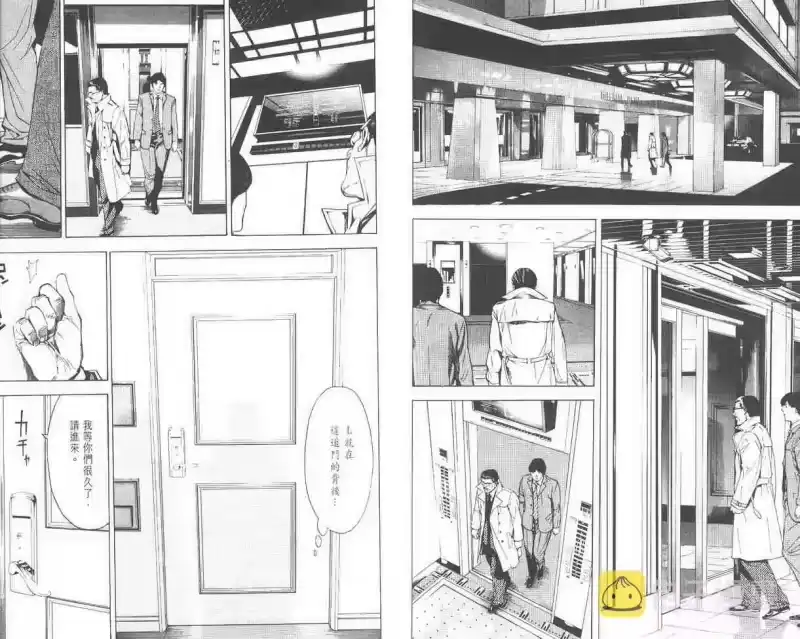 死亡笔记_h 第2卷 第43页