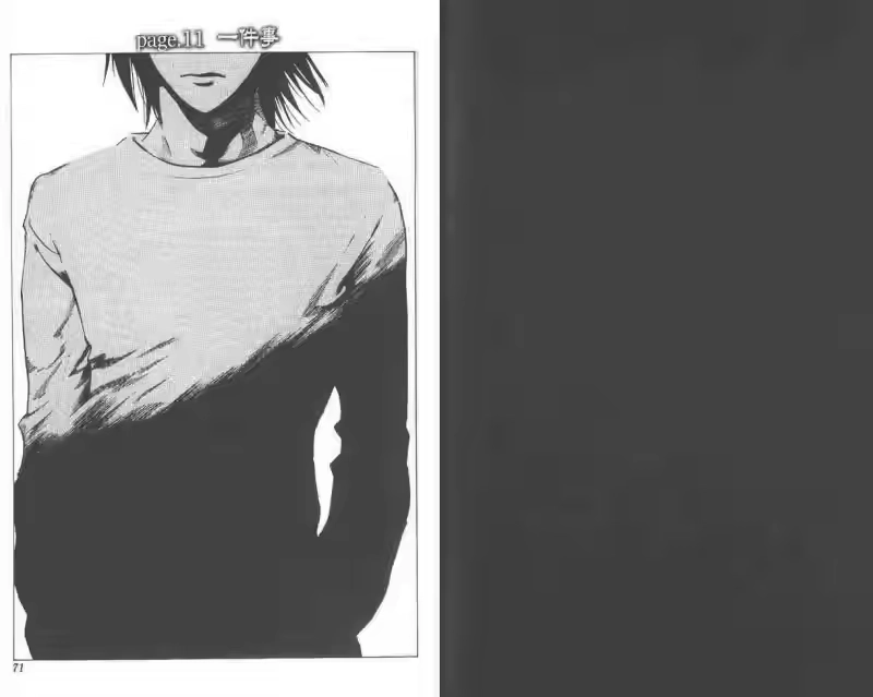 死亡笔记_h 第2卷 第44页