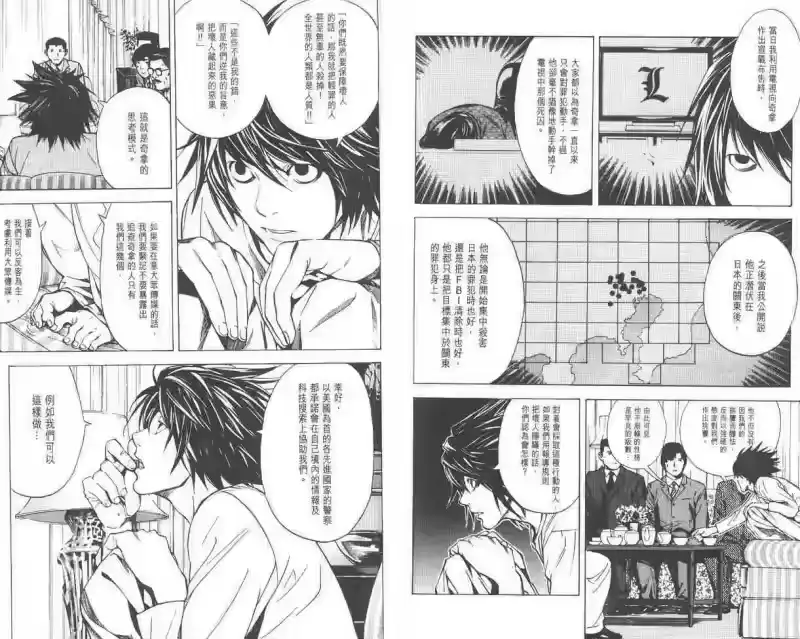 死亡笔记_h 第2卷 第49页
