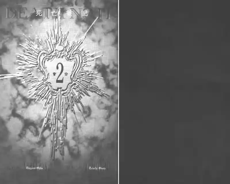 死亡笔记_h 第2卷 第5页