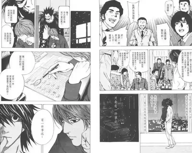 死亡笔记_h 第2卷 第54页