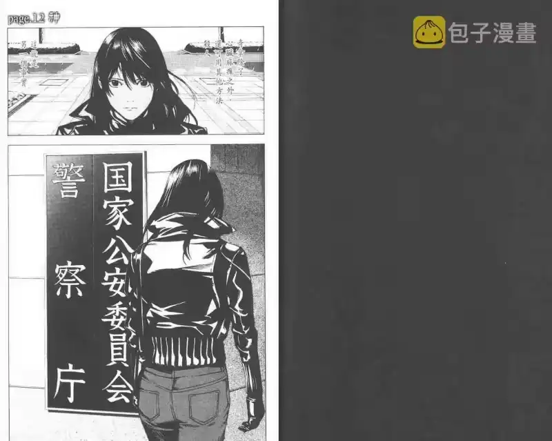死亡笔记_h 第2卷 第56页