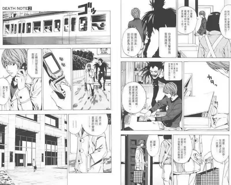 死亡笔记_h 第2卷 第59页