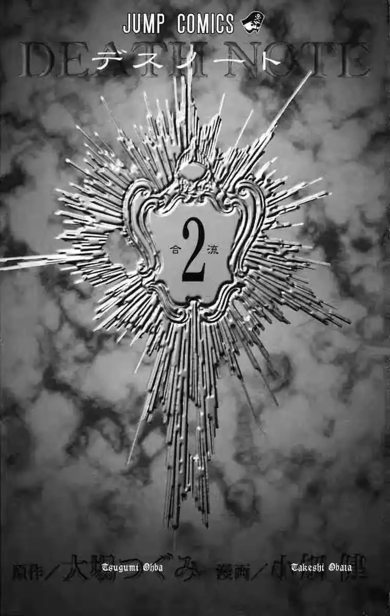 死亡笔记_h 第2卷 第6页