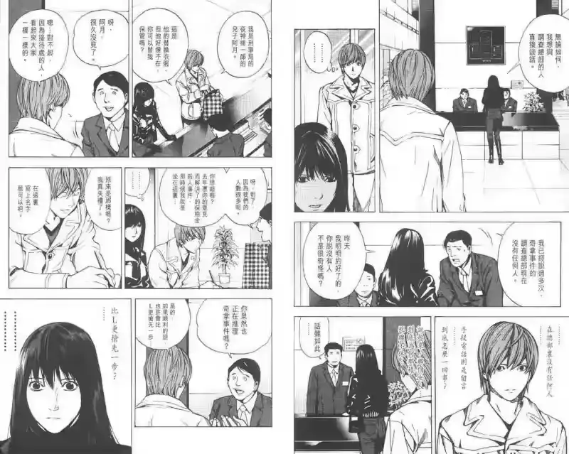 死亡笔记_h 第2卷 第60页