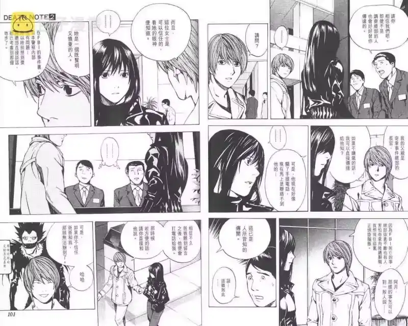 死亡笔记_h 第2卷 第61页