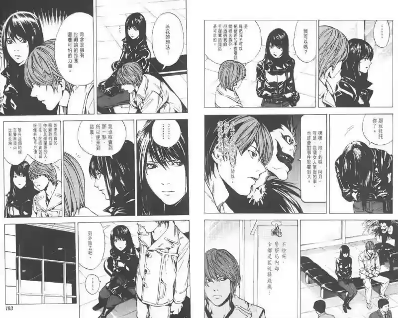 死亡笔记_h 第2卷 第62页