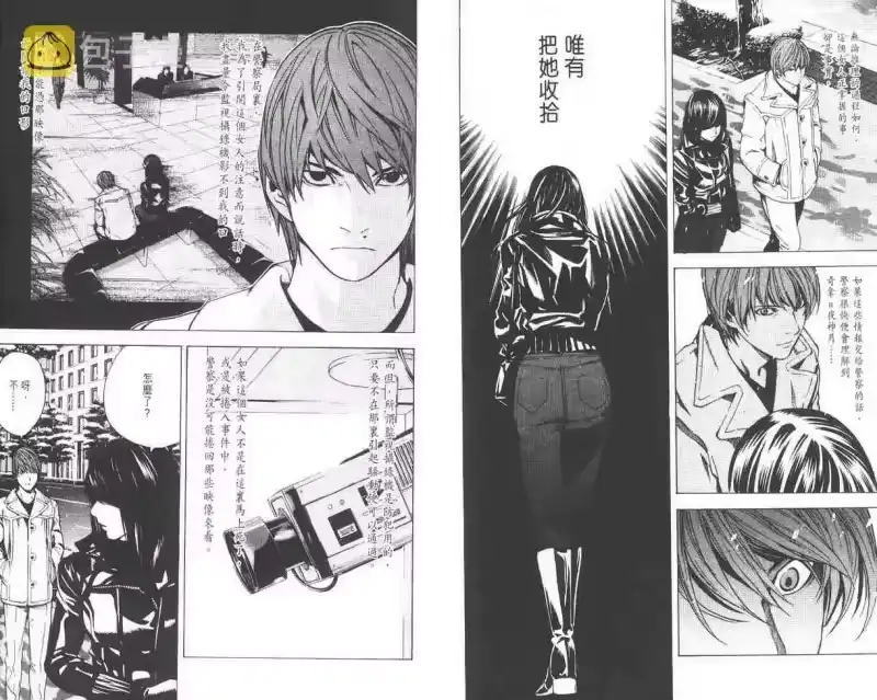 死亡笔记_h 第2卷 第71页