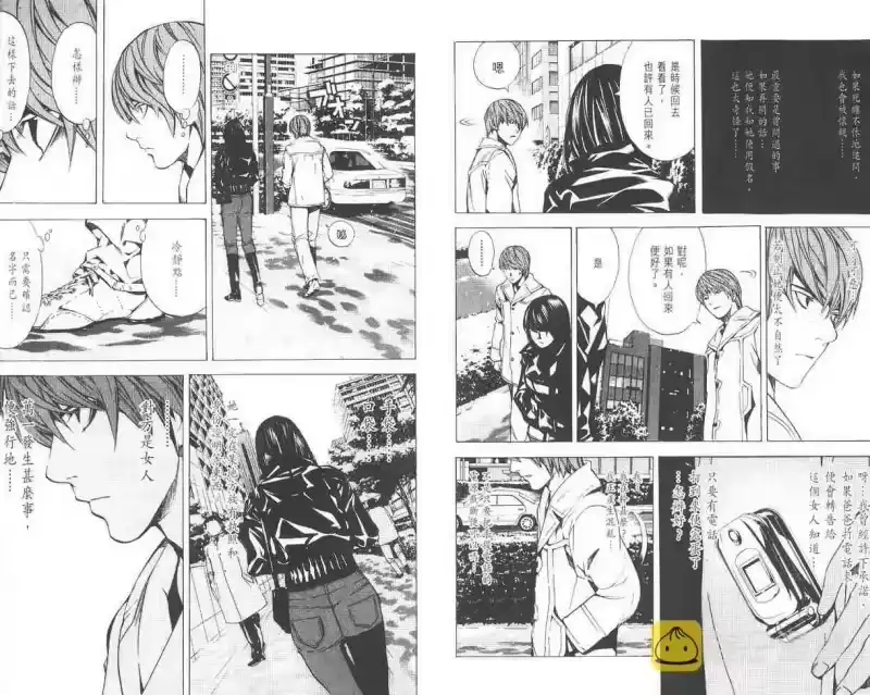 死亡笔记_h 第2卷 第75页
