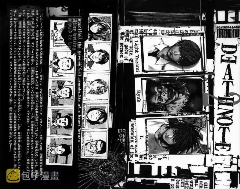 死亡笔记_h 第2卷 第8页