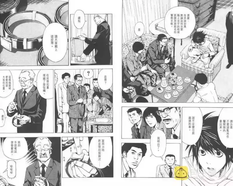 死亡笔记_h 第2卷 第83页