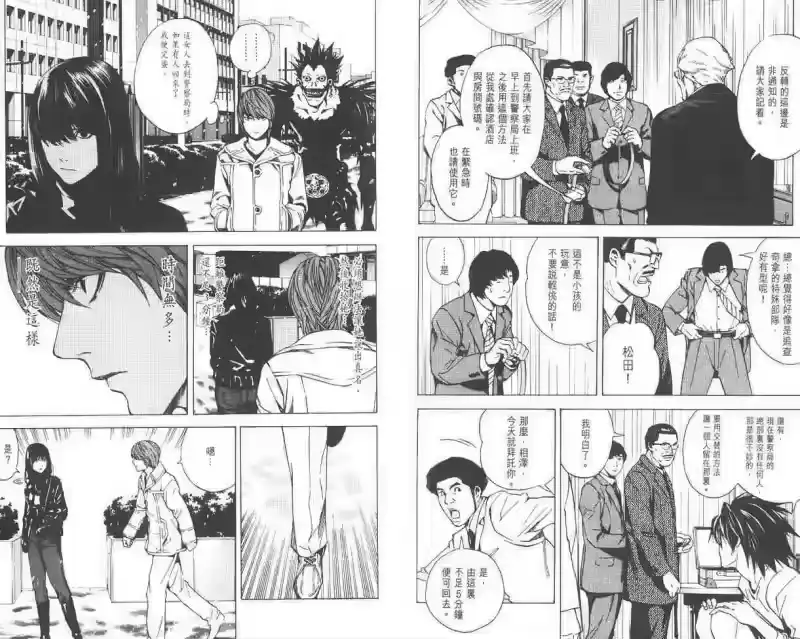 死亡笔记_h 第2卷 第84页