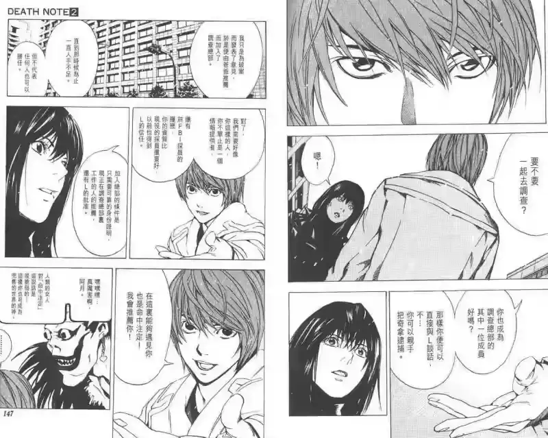 死亡笔记_h 第2卷 第88页