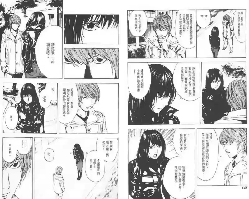死亡笔记_h 第2卷 第89页