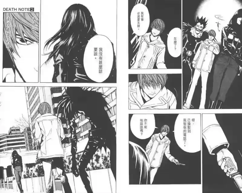 死亡笔记_h 第2卷 第92页