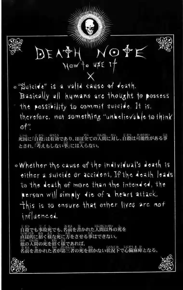 死亡笔记_h 第2卷 第94页